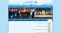 Desktop Screenshot of piau.ac.ir